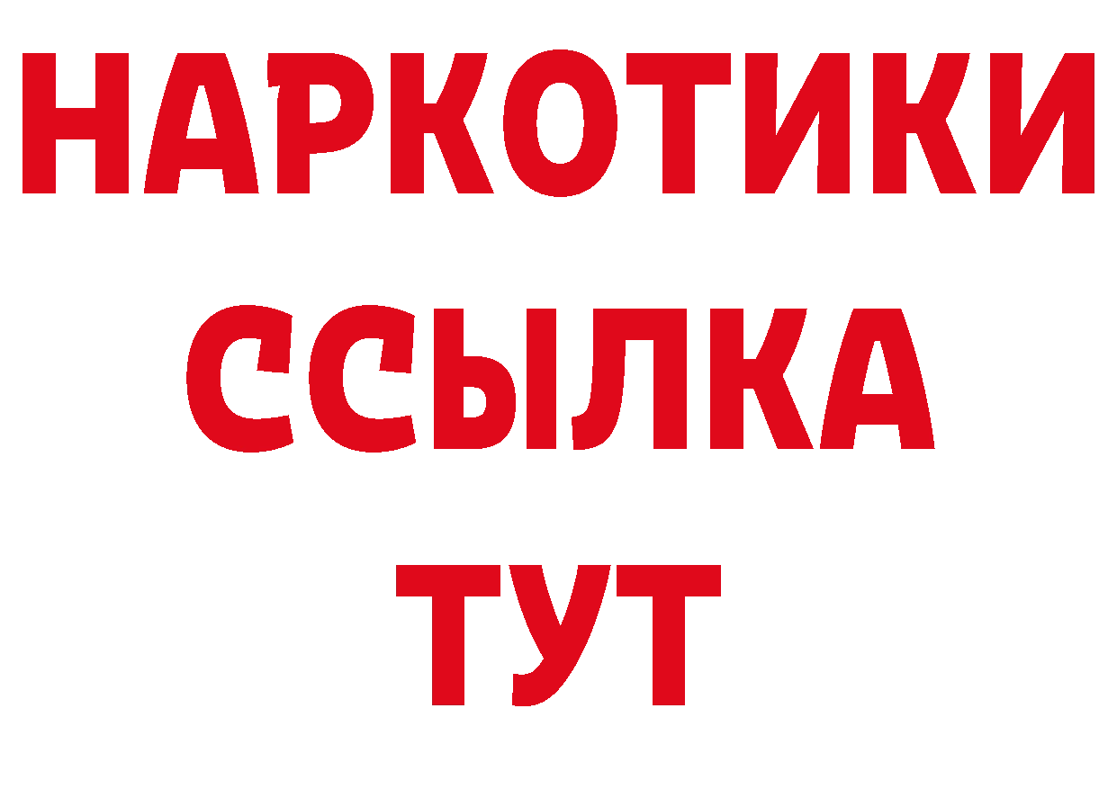 Дистиллят ТГК гашишное масло ссылка это МЕГА Новомосковск